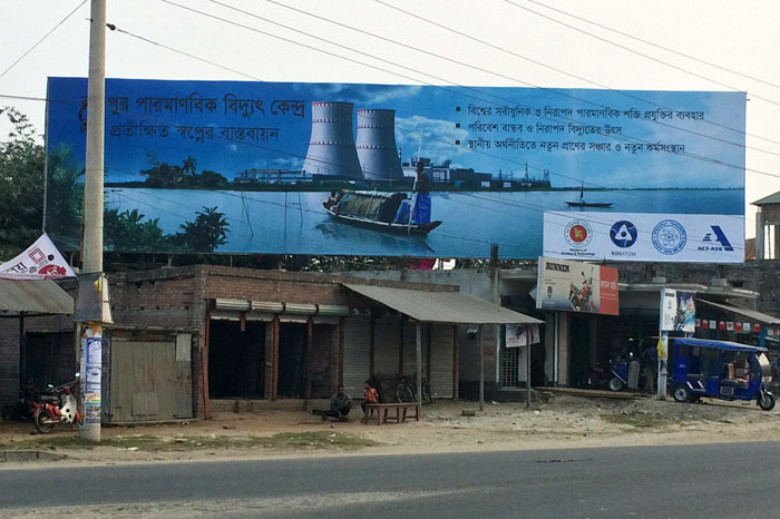 Комитет Правительства Бангладеш одобрил контракт на сооружение АЭС «Руппур».