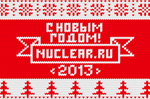 Следующее обновление ленты новостей портала Nuclear.Ru – 9 января 2013 года.